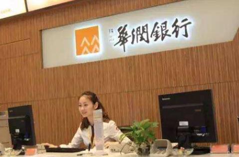 华润银行-惠阳财富大厦小微支行和华润惠州演达社区支行